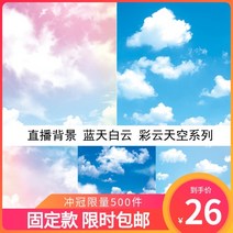 사진 스튜디오 배경지 배경천 하늘 구름 무지개 pp종이 pp용지 광고 사진촬영, 초록