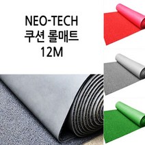 [매직크린] 네오테크 쿠션 롤매트12M/레드/그레이, 단품, 색상:레드