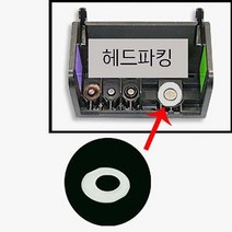 트레이드몰▶헤드파킹-04 HP564 920 922용 대 10개 프린터주변용품 컴퓨터 부품 소모품◀트레이드몰, ◀트레이드몰▶