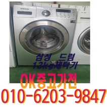 중고 드럼 세탁기 12kg 다량보유, 중고 세탁기