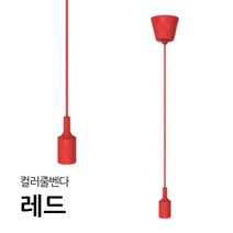 LED레일조명 레일등 레일스포트 모음 램프별도, 컬러줄벤다, 레일형, 레드