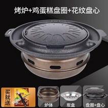 가정용숯불화로 캠핑 미니 바베큐그릴 화로대 한국어 숯불 오븐 일본 바베큐 스토브 탄소 화재 바베큐 냄비 상업 무연 가정용 야외 그릴 구운 고기 팬, 6