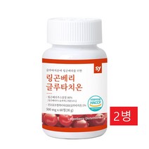 링곤베리 글루타치온 고함량 퀸즈베리 야생100% 에스토니아 건조효모 gsh 글루타치온 엘라스틴 식물성에스트로겐 비오틴 콜라겐 식약처 해썹인증, 2