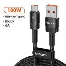 USB To USB C 케이블 100W/6A PD 고속 충전 0.25m 2m 3m 블랙
