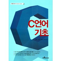 C언어 기초:, 다올미디어