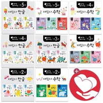 만 2세 3세 4세 5세 재밌다 한글 수학 세트 (전3권) 블루래빗 유아 학습 놀이 홈스쿨링 책, 만 4세 재밌다 수학 세트 (전3권)