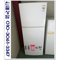 중고냉장고 일반형냉장고 220리터급 삼성 엘지 위니아 원룸 투룸 자취용 소형냉장고 랜덤 투도어 서울경기 직접배송 지방 택배발송, 투도어중고냉장고