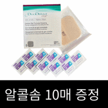 듀오덤 CGF 두꺼움 10x10cm 5매입 얼굴 상처 흉터 재생밴드 습윤밴드