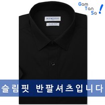 감탄사] 고품격 솔리드 슬림핏 반팔 와이셔츠 블래 RZ212