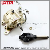 리버스 기어 Assy 향상된 버전 단조 드라이브 전송 샤프트 케이스 풋 125cc - 500cc 3 륜 오토바이 세발 자, 한개옵션0