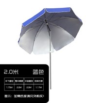 대형파라솔 60인치 파라솔 야자수 횡단보도 그늘막 삼쇠 신호등 해수욕장 감성 바람막이 밀짚 모기장 스트라이프 미니 우산형 받침대 거치대 낚시 바다 초대형 피크닉 115, 비스듬한 우산 2.0m 파란색 단일 레이어 실버