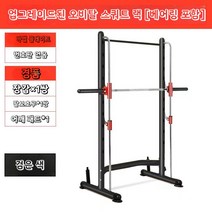 헥 스쿼트 머신 다리근육 기계 바벨 세트홈 벤치프레스 홈트, C블랙모델업그레이드레일스쿼트프레임베어링포함