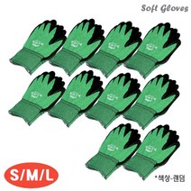 다봄마켓 물류 운송 원예 건설 공장 레져 천하무적 SOFT 다용도 작업 장갑, 10개, M-랜덤