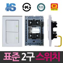 DBOMartㅣ일신 표준 와이드 조명 스위치 2구 스위치 콘센트 전기재료 이구 매립형|_ac락be베!!a쟈, <|^상품선택^|>” class=”wr-img”></a></div></p></div></p></div></p></div><div class=