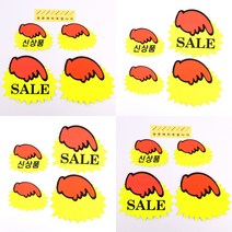 톱니손 쇼카드 6매 5매 대-공백(5매) 예약석팻말 파티션네임텍 카페네임택 가격표시대 쇼케이스네임택 플라스틱