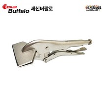 세신버팔로 철판클램프 SB-8R 8인치 락킹플라이어