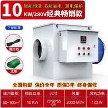 대형 산업용 히터 고출력 온실 농업용 비닐하우스 대형 온실 온풍기 곱창 난로 돈풍기 원적외선 튜브히터 난로, 380V클래식아연도금10KW스마트온도조절원격3