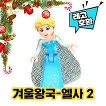 레고호환 크리스마스 스페셜 컬렉션 2020 블록미니피규어 중국레고, 06. 겨울왕국-엘사 2