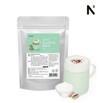 네이쳐티 피스타치오 파우더 1kg 버블티 라떼 [당일발송]