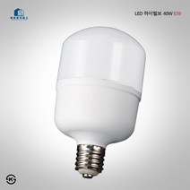 LED 하이크림벌브 40W E39 (대모갈) 고와트 보안등 공장등 호박등 LED 전구 하이크림벌브 E39, 주광색(하얀빛)