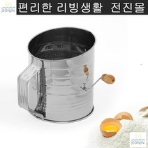 베이킹 제빵도구 빵가루체 말가루채 슈가파우더 제과제빵도구 거름채 파우더 채망