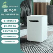 스마트 자연기화식 가습기 대용량 가정용 침실 임산부 아기 소형 청정 냉증발, 청정형 가습기 2