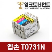엡손 T0731 고품질 깔끔한 호환토너 73N TX100 TX112 TX200 TX300F TX400 CX3900, 1개, T0733N 빨강 잉크완제품