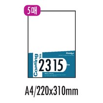 [폼텍] 양면 손코팅지 CF-2315 (A45매), [1142290]옵션없음