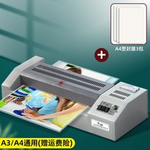 열제본기 A4 라미네이팅 가정용 사무용 씨링기 사진 접착 코팅기계 씰링기계, A