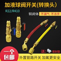 디지털 펌프 진공 진공게이지 볼밸브 측정기, 파이프가 있는 R410 볼 밸브