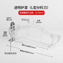 원형톱 가이드 조기대 디월트 보쉬 호환 목공 테이블 톱 원형 톱 액세서리 전기 톱 보호 커버 다기능 전기 원형 톱 푸시 테이블 톱 커버 안전 보호 커버, 투명 커버(먼지 배출구 포함) / L자형 쪼갬 칼