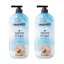히말라야 핑크솔트 바디워시 900ml x2개 피부 보습