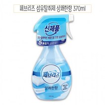 페브리즈 섬유탈취제 상쾌한향 370ml 은은한향 허브향 다우니향, 단품