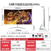 피시방 240hz QHD 모니터 20인치 디스플레이 4k, 단일사이즈, 27인치 곡면 1K240hz 보더리스
