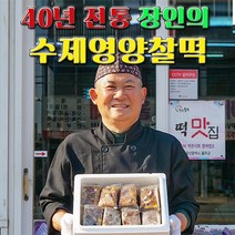 떡고을 아침대용떡 영양찰떡 개별포장 2.6kg 20개, 3)약밥120g~150gX20개(2.6kg)