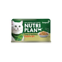 동동이네 고양이 캔 동원 뉴트리플랜 캣 캔 흰살참치와 멸치 160g 배변활동 도움 그레인프리 고단백 습식 통조림 캔간식