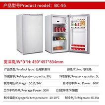 트레일러 냉장고 캠핑카 12V24V DC 자동차 대용량 차량용, 95L 450x457x834