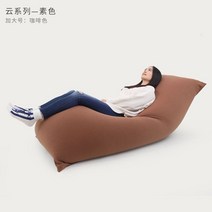 올슨 대형 구름빈백 의자 침대 쿠션 9컬러 커버 충전재포함, 클라우드 시리즈 플러스  커피