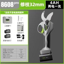 무선 전지 가위 전기 충전식 만능 가지 치기 절단기, 8608Pro 트리밍 3.2cm 배터리 2개
