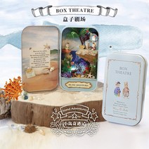 오르골 DIY 만들기 미니어처 집콕놀이 선물 제작, 작은 섬 모험 + 도구  (영어)