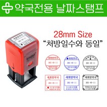요즘디자인 주문제작 약국도장 약국전용 날짜스탬프, 원형02, 파랑잉크