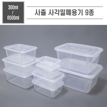 맘앤팩 사출 사각 밀폐용기 모음 PP, 500ml/투명, 50개