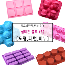 [드그라쎄] 비누 석고방향제 실리콘몰드 A_, 73.미니 큐트 하트 [56구]