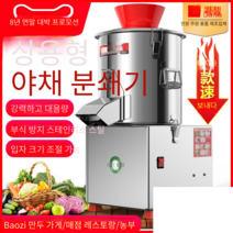 야채 무채 양배추 감자 슬라이서 절단 기계 당근채, 300표준형-1000W-과립형80-200캐티/