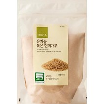 ORGA 유기농 볶은현미가루 (250g) [맛있는 재료] [건강한 맛], 3개