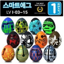 [기능성 큐브&퍼즐] 스마트에그 1단 12종 택1, 상세설명 참조, 그루비