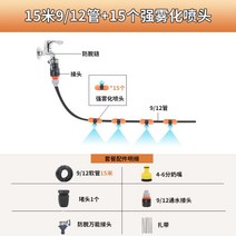 농업 고압 노즐 과수원 스프레이 동력, 15미터912+15강력한분무노즐