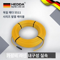 케이블 독일 HEDA 이중 헤어 히트 케이블 전기 바닥 난방 지열 시스템 홈 가열 라인 전기 열 바닥 난방, -사이트 설치 : HEDA 5511 시리즈