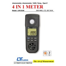 코린스몰 LUTRON LM-8100 온.습도계 조도계 풍속계