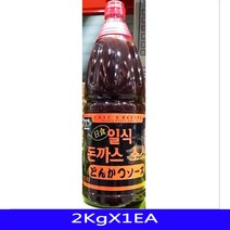 양식 조림 푸드 식재료 식자재 음식재료 돈까스소스 대용량식자재 돈까스양념 액상소스 술안주 2KgX1EA 업소용식자재 W3C97EB 1 선물포장 타입:, 1, 본상품선택
